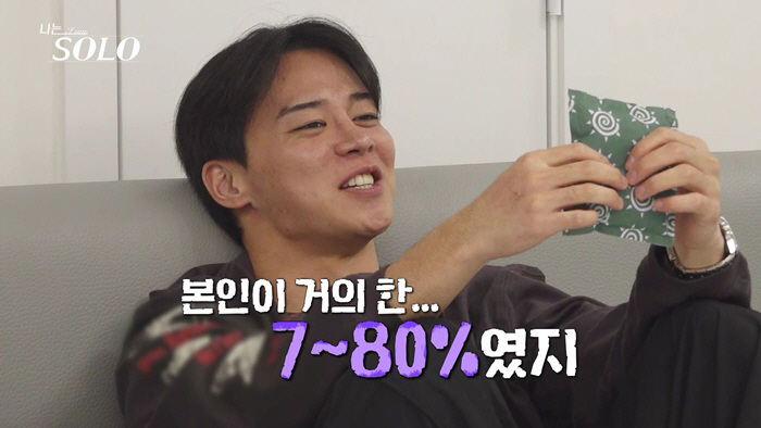 "조금 더 티를 내보지"…30기 영수 플러팅에 영자도 흔들→옥순 긴장감 …