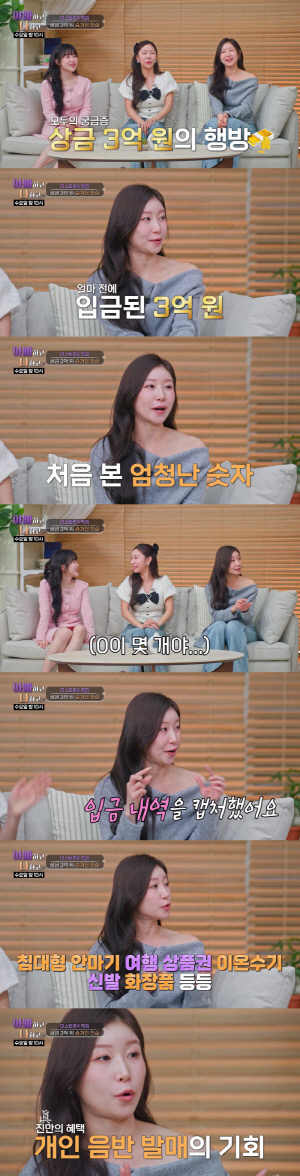 '미트4' 眞 이소나, 상금 3억 입금됐다..허찬미X홍성윤 