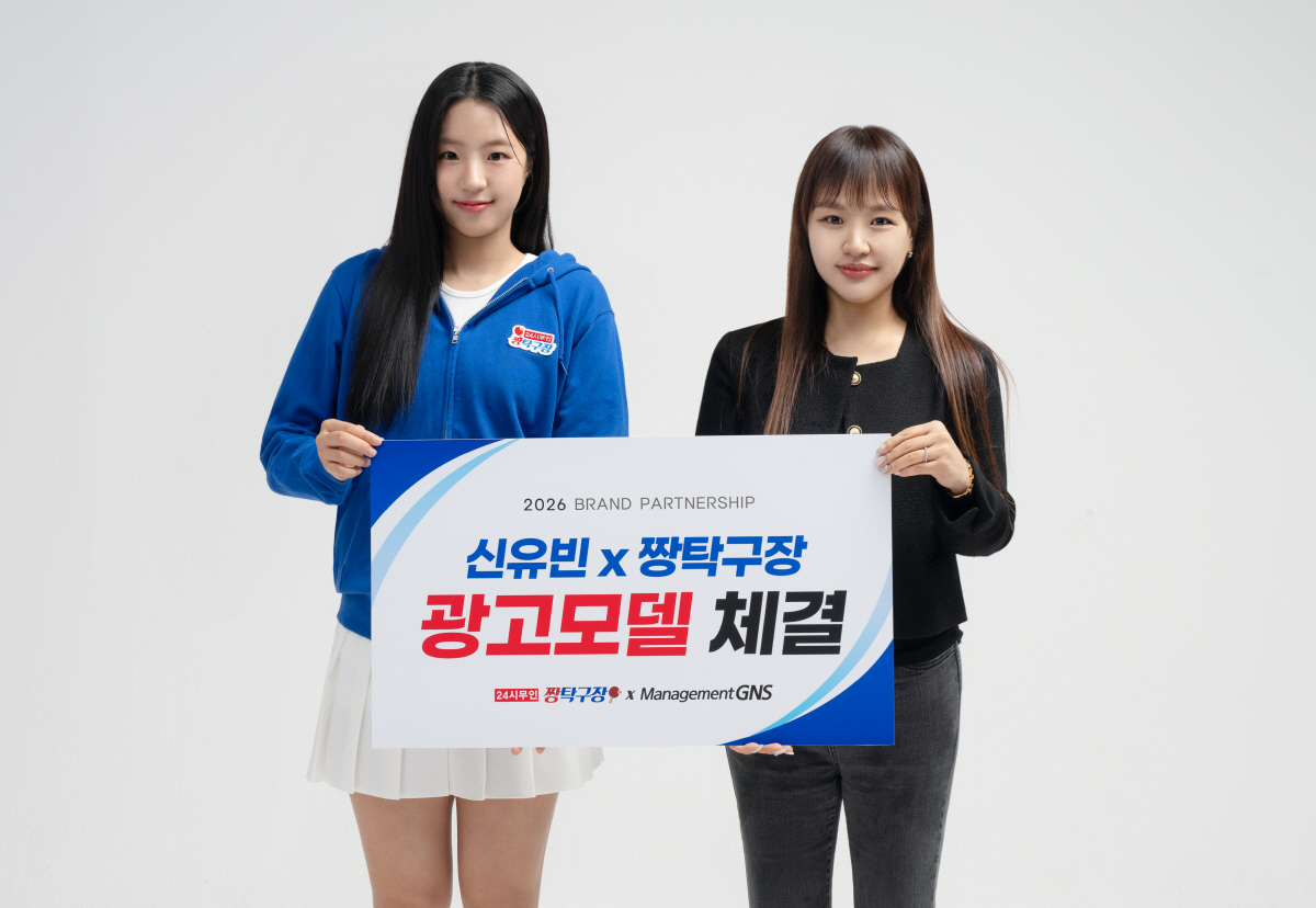 "봄날, 핑크빛 탁구여신" 신유빈, 무인 스포츠 브랜드 '짱탁구장'과 광…