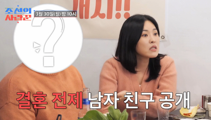 '김준호♥김지민 부케 주인공' 41세 노처녀 한윤서, 남자친구 최초 공개 "결혼 전제 만남"(사랑꾼)