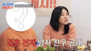 '김준호♥김지민 부케 주인공' 41세 노처녀 한윤서, 남자친구 최초 공개 