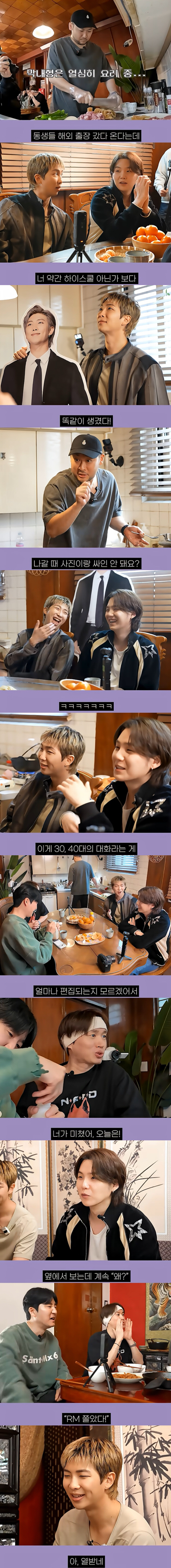 BTS RM, 촬영 중 야유 받고 "아 열받네"...에픽하이 "RM 쫄았…