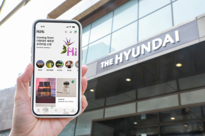 이번엔 '온라인판 더현대 서울'…현대백화점, 4월 6일 프리미엄 큐레이션 전문몰 '더현대 하이' 선보여