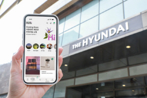 이번엔 '온라인판 더현대 서울'…현대백화점, 4월 6일 프리미엄 큐레이션 전문몰 '더현대 하이' 선보여