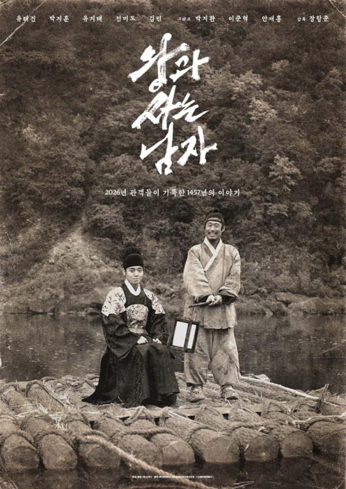 '단종 오빠' 박지훈 만백성 품었다..'왕과 사는 남자' 시·청각 장애 관객 위한 가치봄 상영 진행