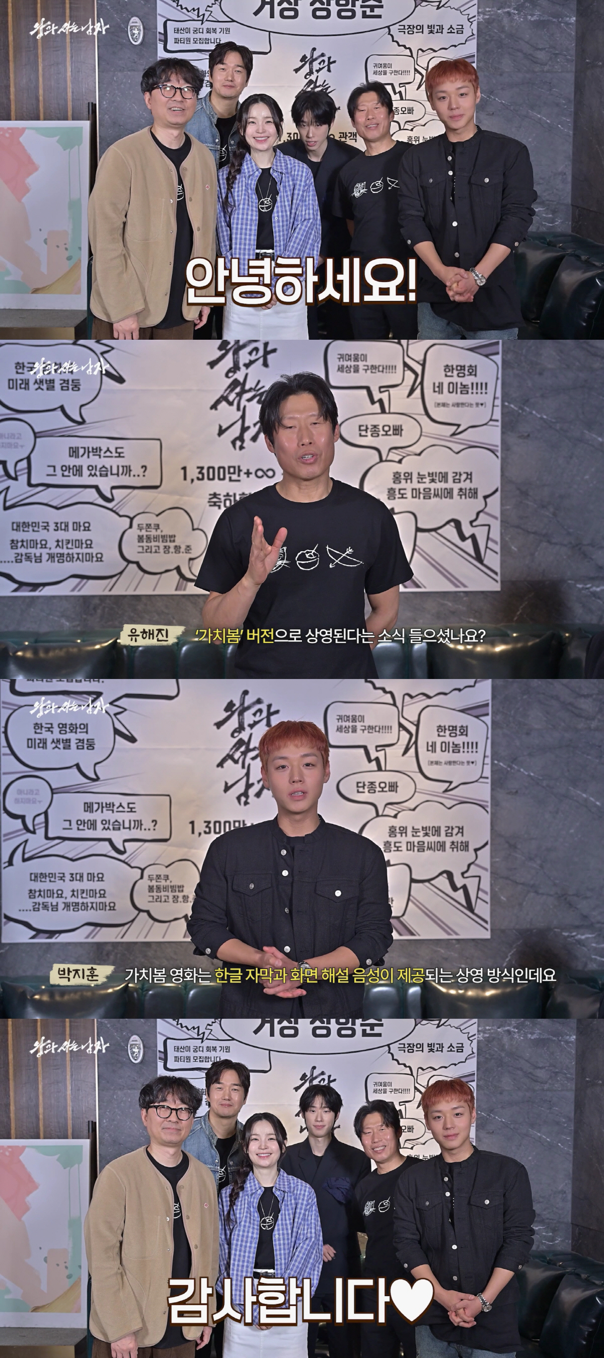 '단종 오빠' 박지훈 만백성 품었다..'왕과 사는 남자' 시·청각 장애 …