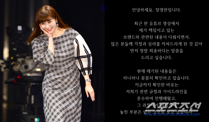 [SC이슈] “홈쇼핑 연계 편성 논란” 장영란 입 열었다 “불편 드려 죄송, 판단 부족했다”