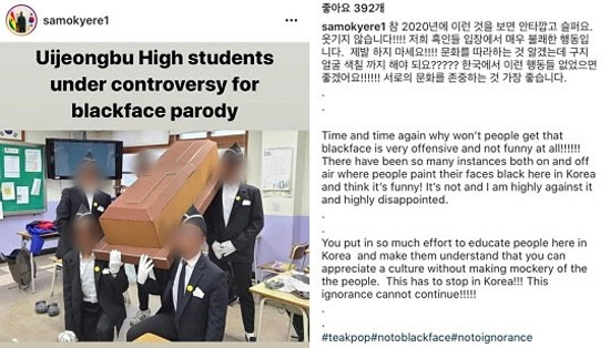 샘오취리, 자숙 5년만에 깊은 사과 "관짝소년단, 학생들 나쁜 의도 아냐…