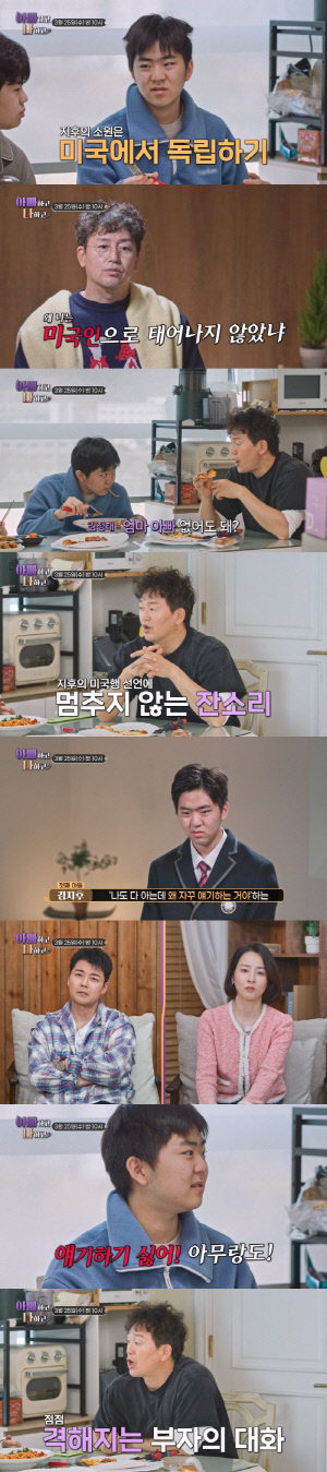 '아스퍼거 의심' 김정태 16살子, 나홀로 미국행 선언...