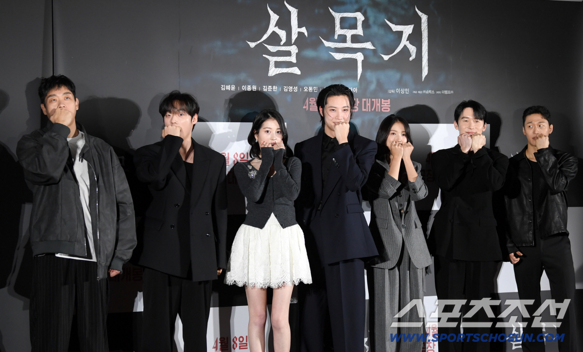 [SC현장]"체험형 공포 영화"…김혜윤·이종원, '살목지'로 스산함 몰고…