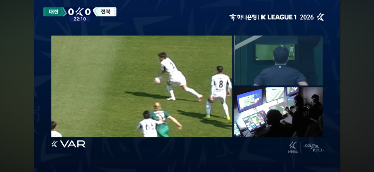 VAR실 말만 듣고 손바닥 뒤집듯 판정 번복…K리그 주심은 꼭두각시인가