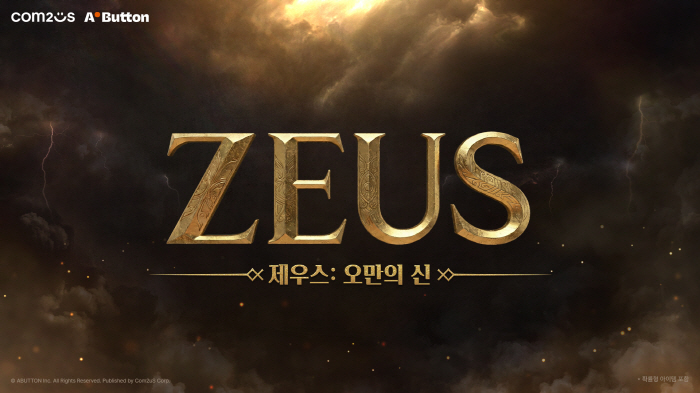 김대훤 대표가 개발중인 블록버스터급 MMORPG, 게임명 '제우스: 오만의 신'으로 확정하고 BI 공개