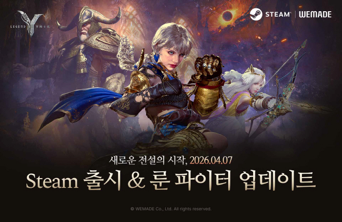 '레전드 오브 이미르', 4월 7일 스팀에 글로벌 버전 출시