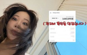 아옳이, 이혼 후 66억 자택서 맞이한 '300만 원' 폭탄에 결국 '전원 차단'