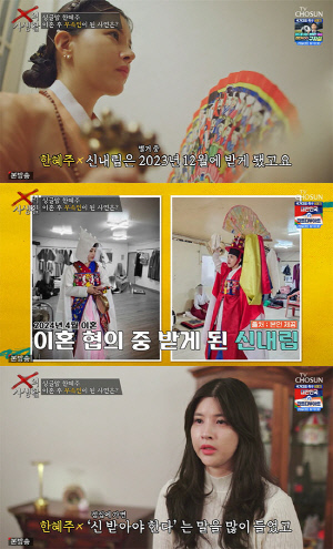 박재현 전처 한혜주 