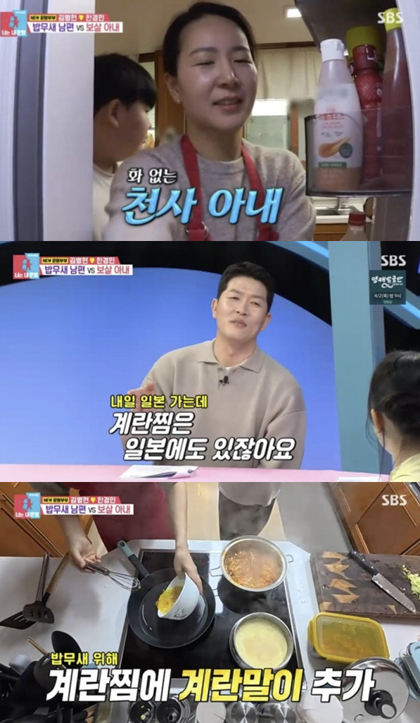 김병현, ♥아내에 또 ‘밥 타령’..안마의자 누워 “계란말이 해달라”