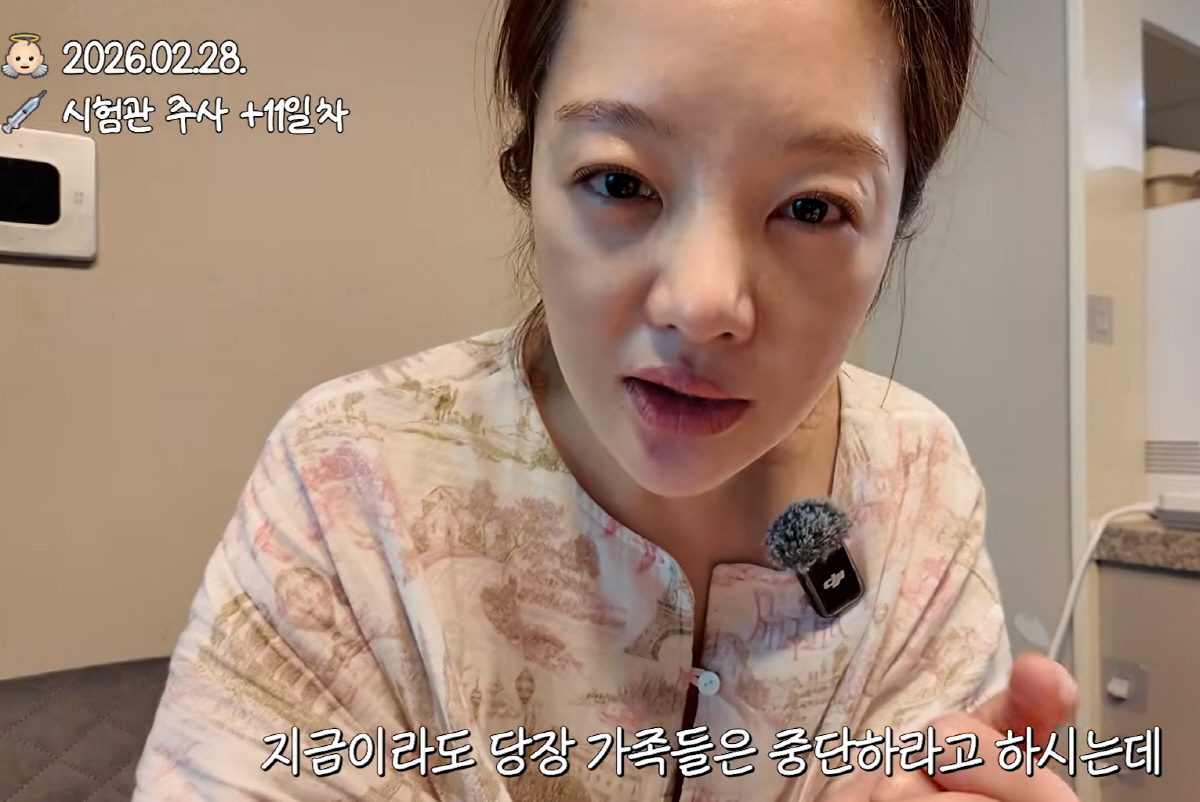 '하정우 제부' 황보라 "시험관 주사맞다 응급실行…배에는 멍 가득" 끝내…