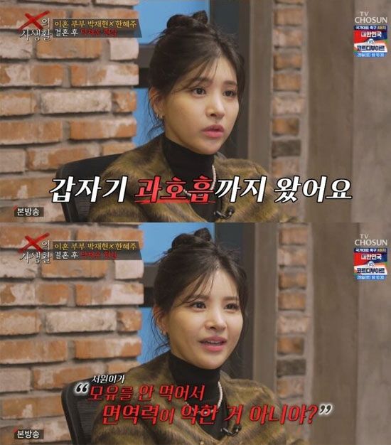 박재현 "딸 수술 앞두고 남자로서 '이혼' 질러봤다" 황당 해명에 장윤정…