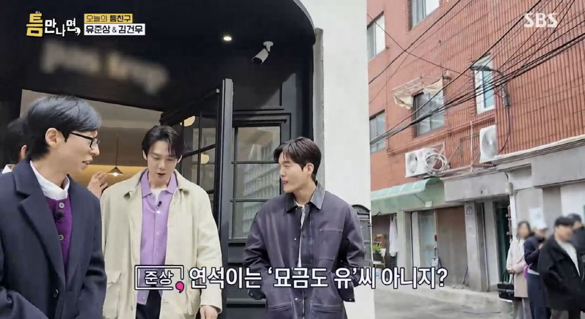 유연석, 유씨 문중도 속인 완벽한 가명 '안연석'…"종친회서 행사 제안"