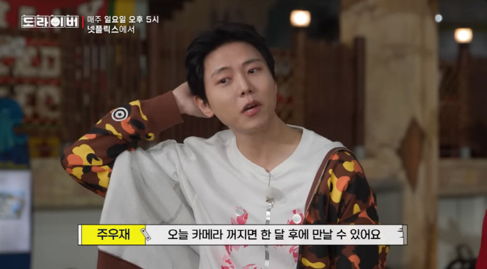 '조폭연루설' 조세호, 복귀 강행했는데..."한 달에 한 번 촬영뿐"