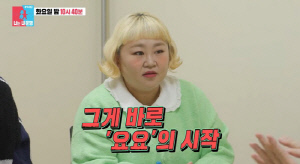 홍윤화, 40kg 감량 후 '오한·이명'..의사 