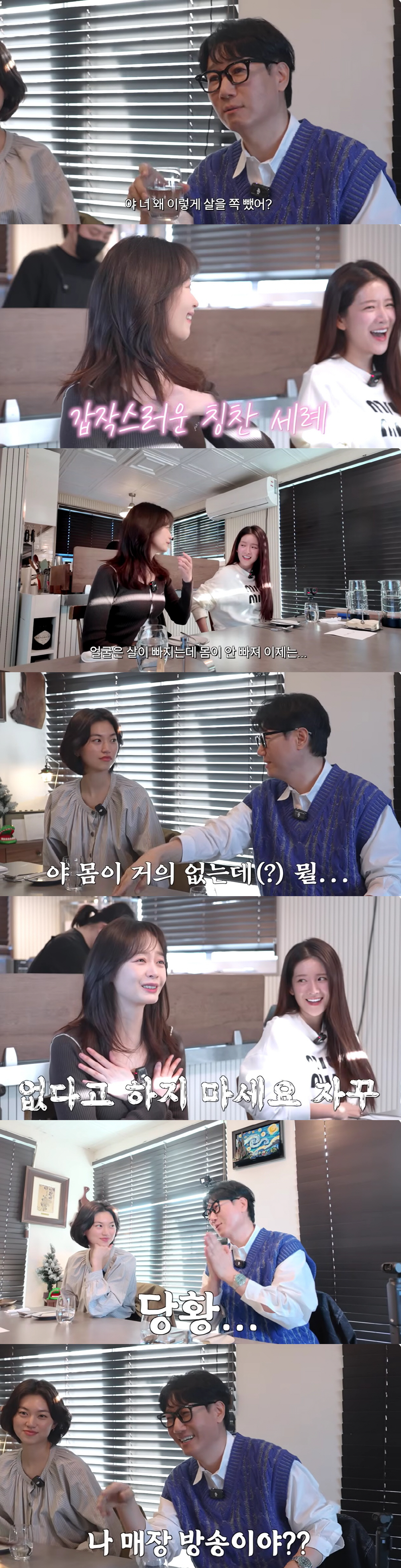 '뼈말라'된 전소민, 볼륨감 언급에 발끈 "없다고 하지 마세요!"(지편한…