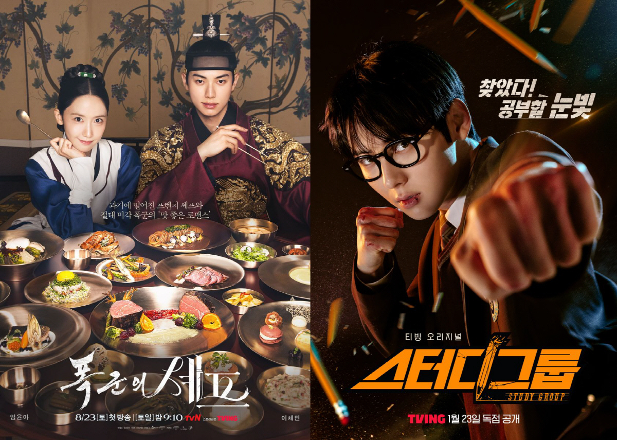 임윤아X이채민 '폭군의 셰프' 국위선양할까? 세계 3대 방송 시상식 밴프…