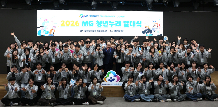 새마을금고재단, '2026 MG 청년누리' 발대식 성료...대학생 100명 장학금 지원