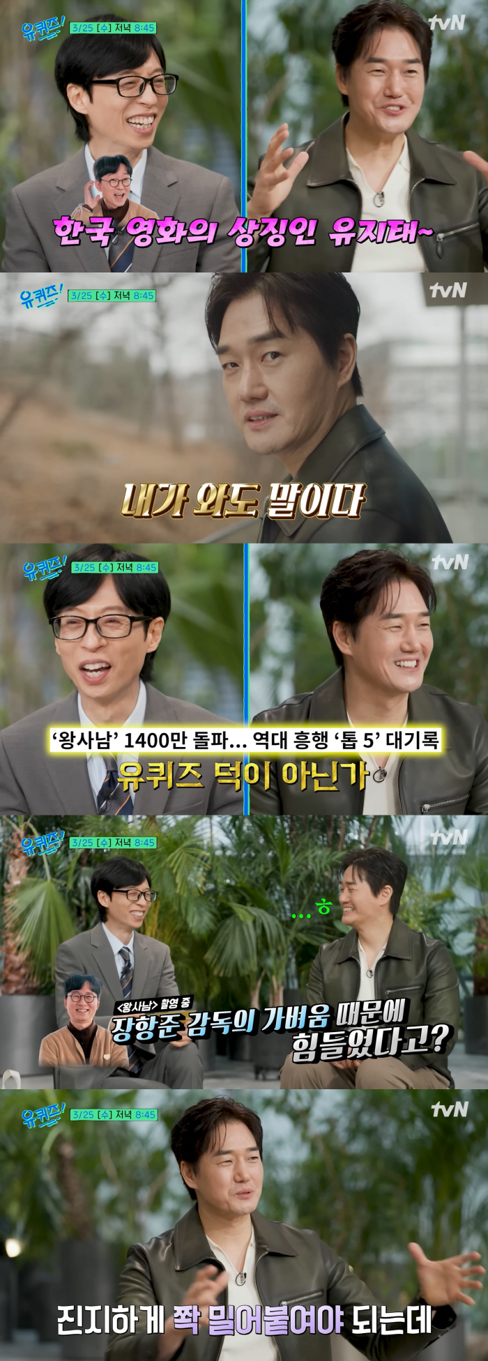 유지태, '왕사남' 벌크업 후 건강 이상..."고지혈증·급성 위염·대장염까지"