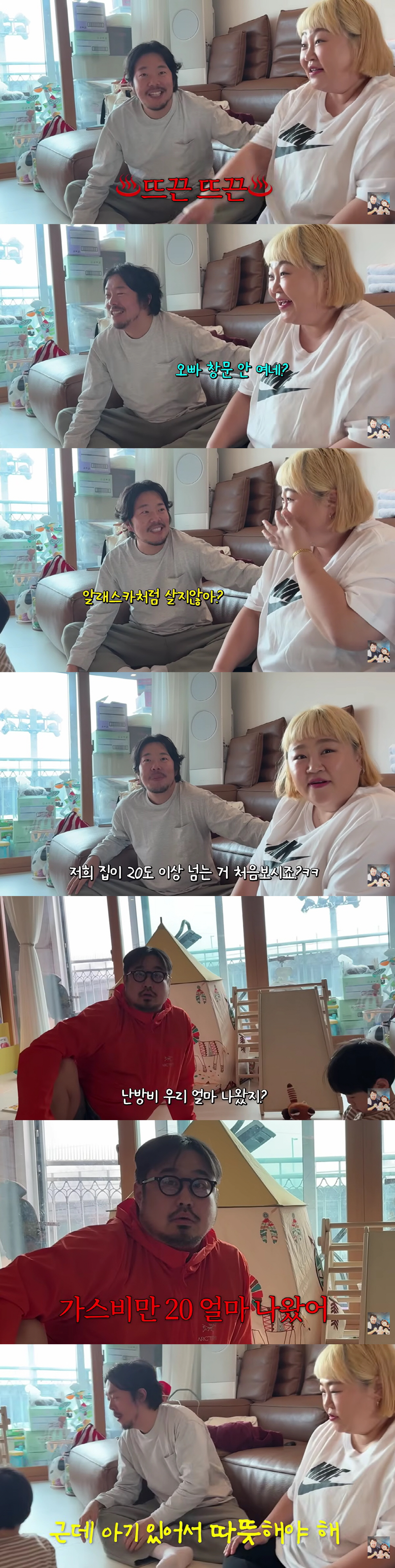 강재준♥이은형, 한달 가스비에 깜짝 "20만원 넘게 나와, 애 있어서 어…