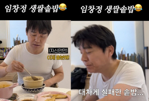 임창정, '18세 연하♥' 서하얀 앞에서 '먹뱉'...'창정 솥밥' 처참한 결과 