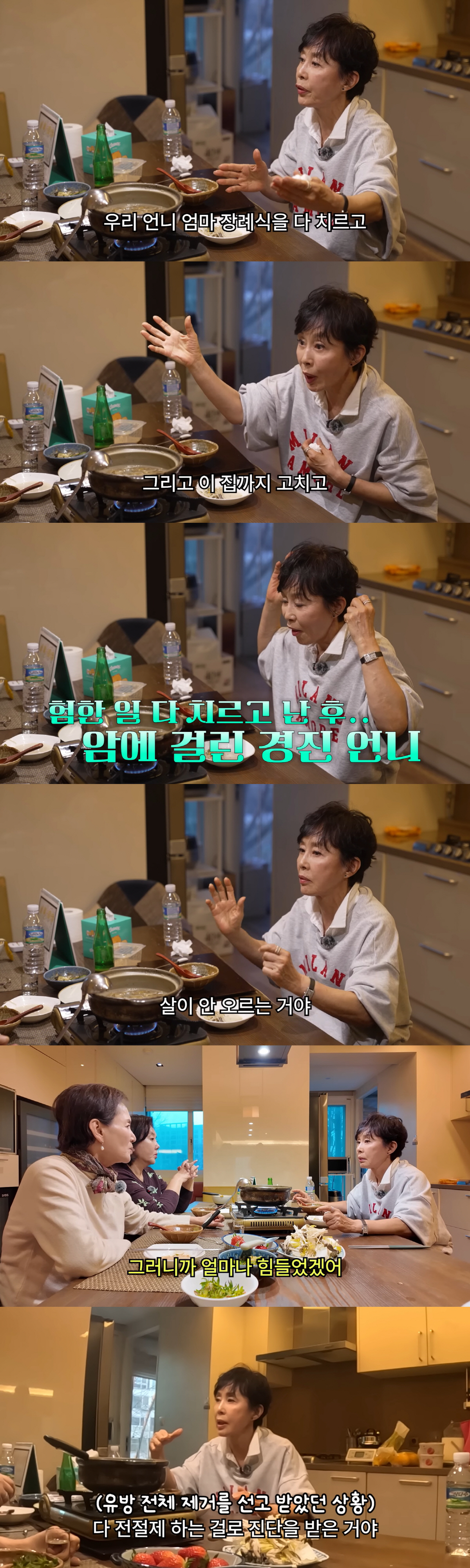 이경진 "암 투병으로 38kg까지 빠져, 모친상·언니상 후 홀로 견뎠다"