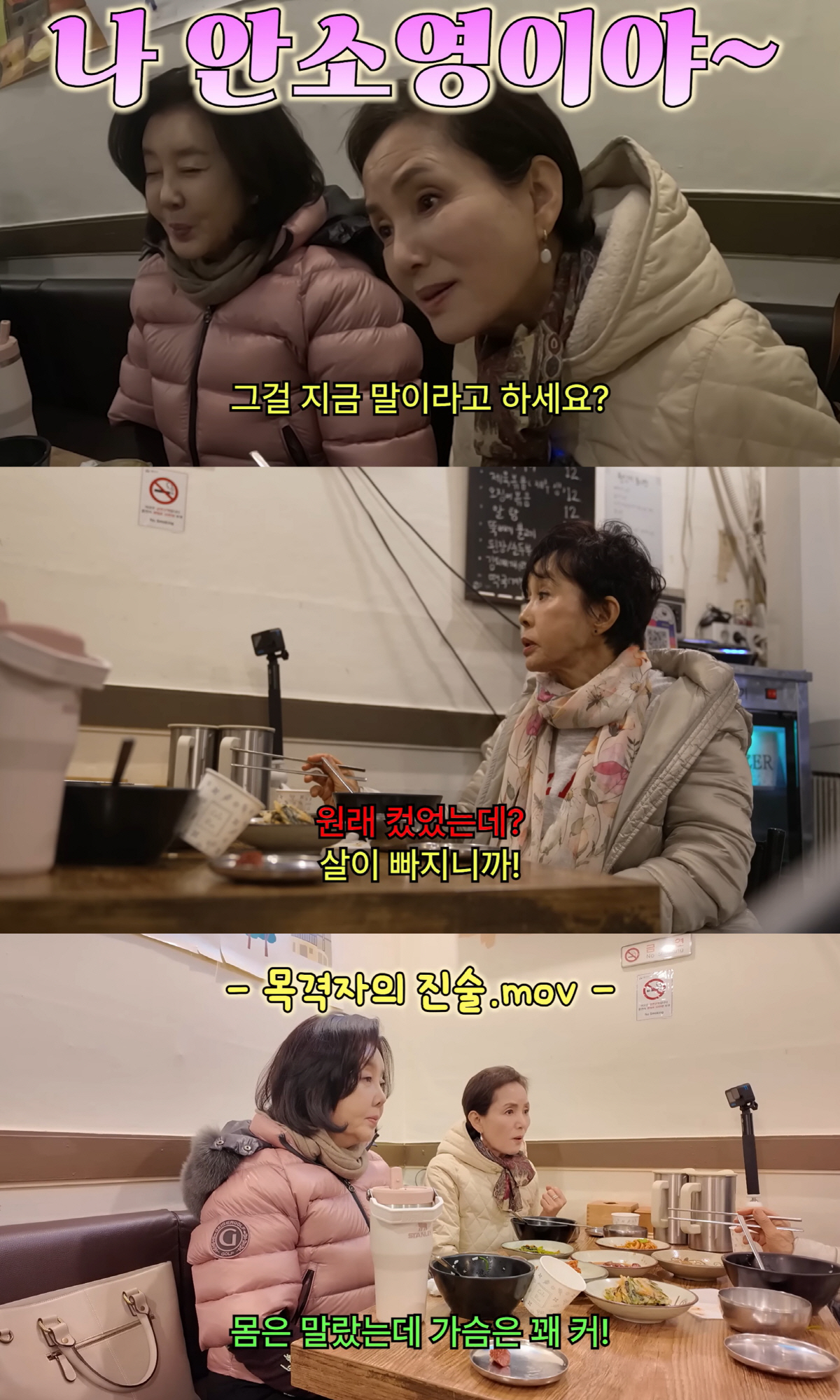 '44kg' 안소영, 살 빠진 후 달라진 몸매 "글래머였는데 이젠 아냐"