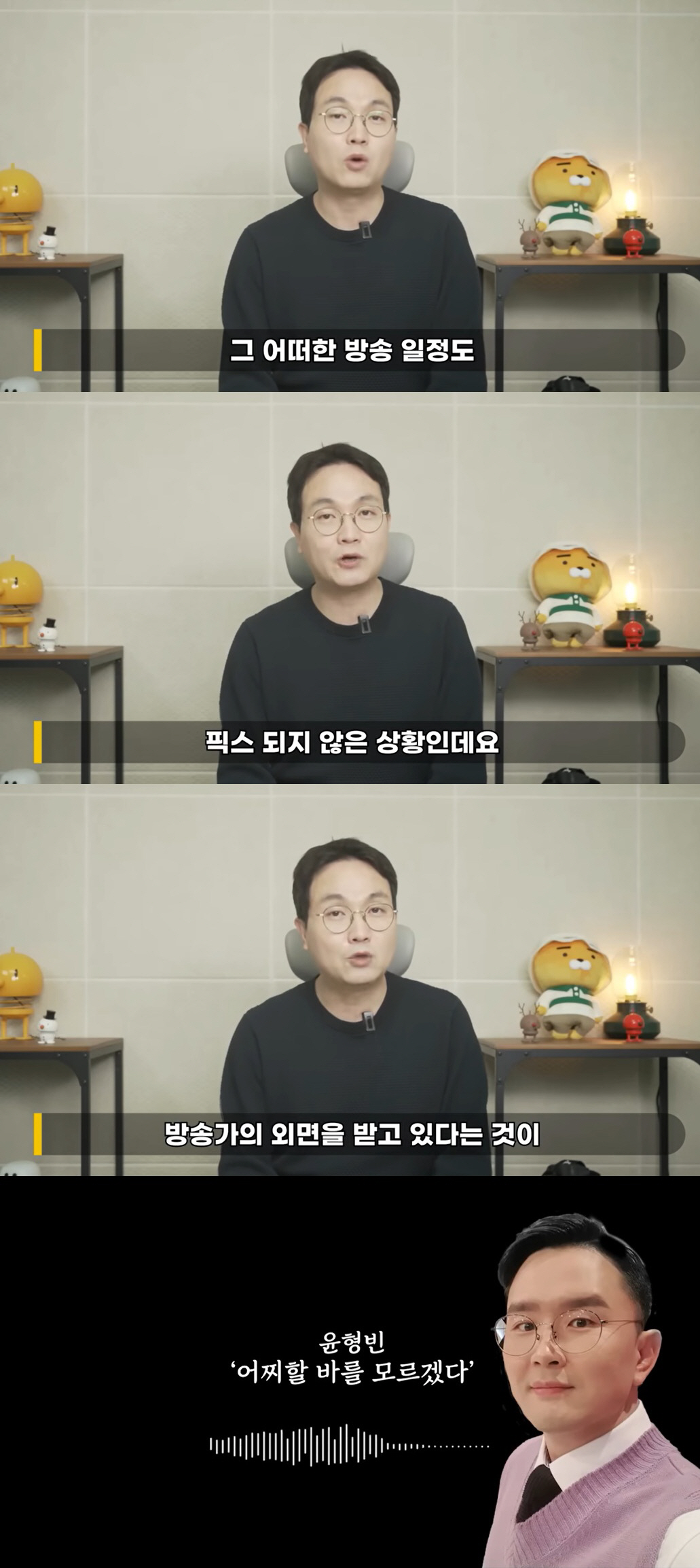 "이휘재, '불후' 복귀 후 추가 일정 無…방송가 외면 받은 것" ('연…