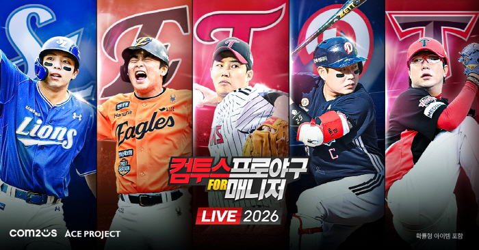 '컴투스프로야구 for 매니저 LIVE 2026', KBO리그 개막 맞아 대규모 업데이트 실시