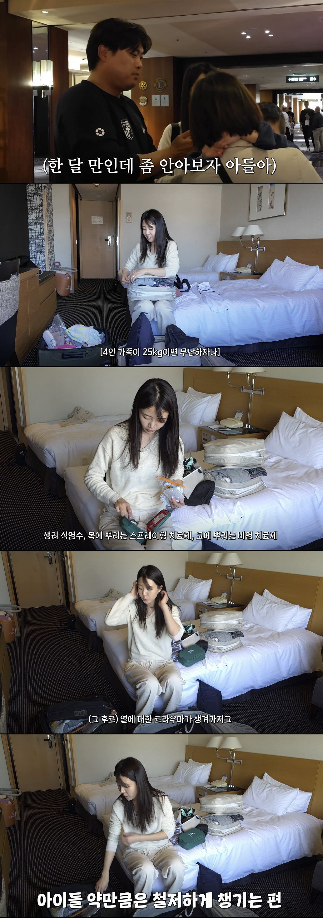 '류현진♥' 배지현, 딸 죽을 뻔한 열경련 트라우마 "비상약 철저하게 챙…