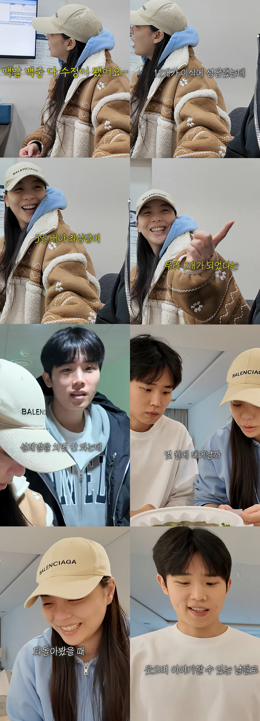 에일리♥최시훈, 시험관 4개월만 부모되나..."난자 12개 이식 성공"