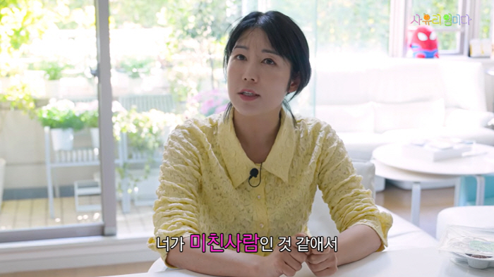 사유리, '비혼모 6년만' 결혼 원했는데..."미친사람 같다"며 거절당했다 ('사유리')