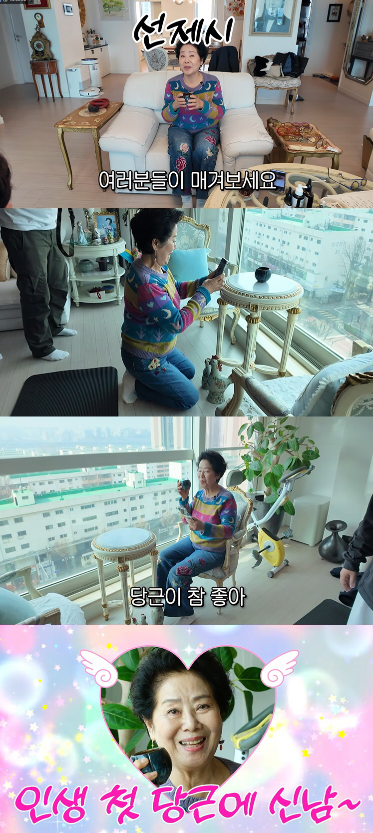 선우용여, 28억 아파트 살면서 당근 중고거래 "자식도 안준 걸 판다"