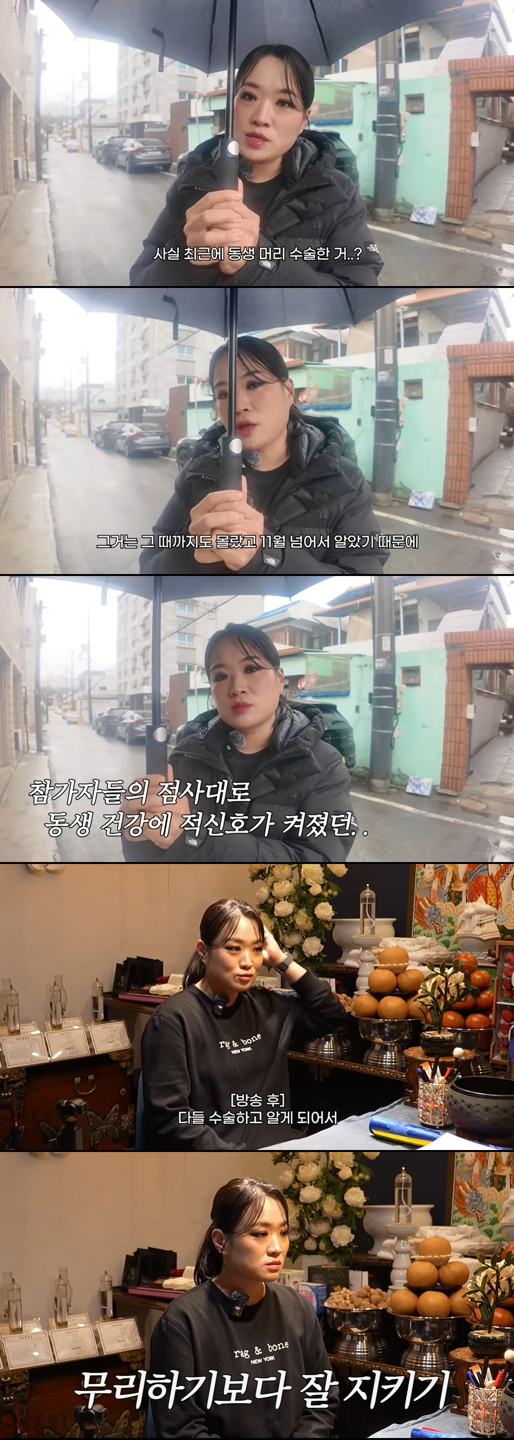 정지선, 동생 뇌종양 투병 이어 '자궁 수술' 母 건강 걱정 "올해 조심…