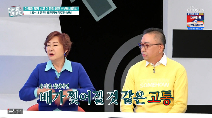 배연정 "췌장 18cm 중 13cm 절제...배 찢어질 것 같은 고통" ('퍼펙트 라이프')