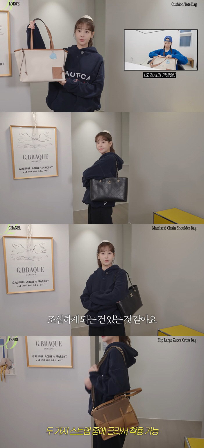 오연서, 논현동 고급빌라 살아도..샤넬백은 "스크래치 걱정돼"