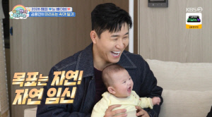 '48세' 김종민, 11세 연하와 자연임신 목표 