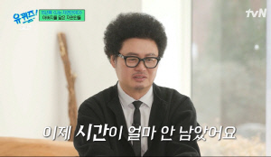 윤택, 父 시한부 고백하며 오열 