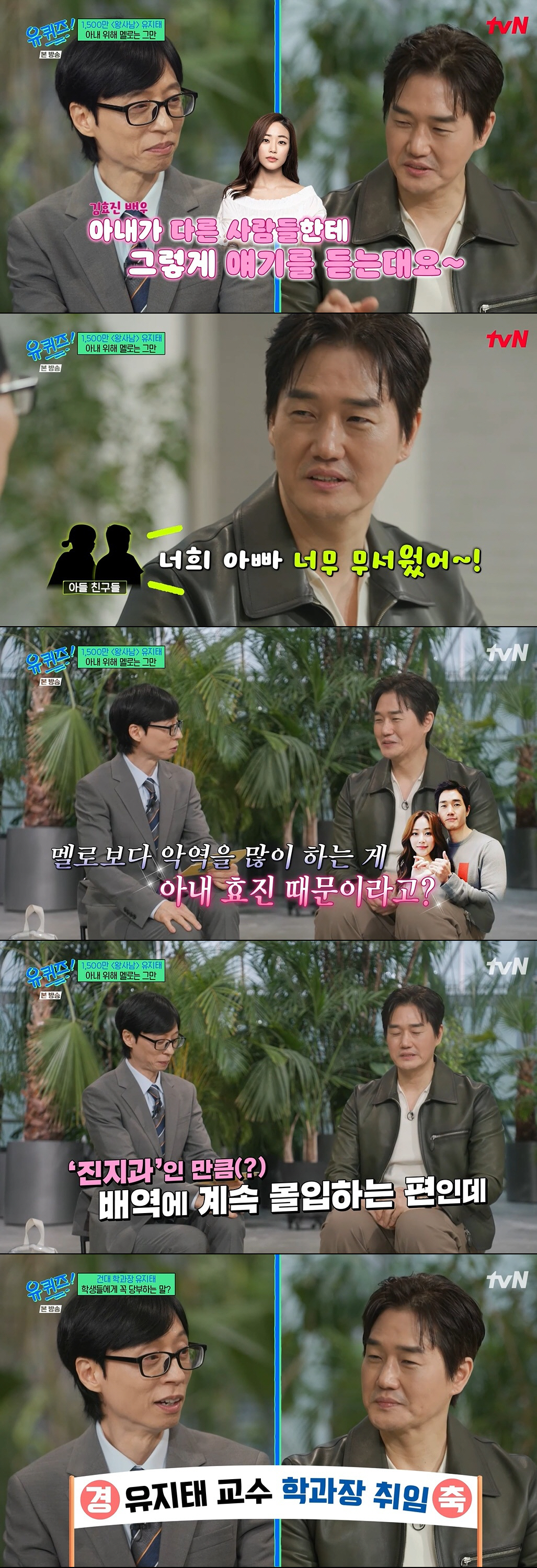 유지태, ♥김효진 위해 멜로 내려놨다 "너무 힘들어, 차라리 악역이 낫다…