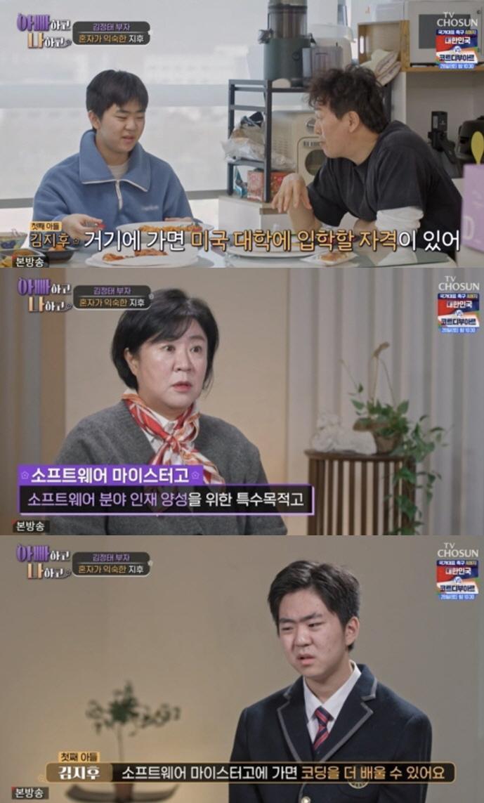 '아스퍼거 의심' 김정태子, 돌연 미국 유학행 선언 "혼자 독립하고 싶어…