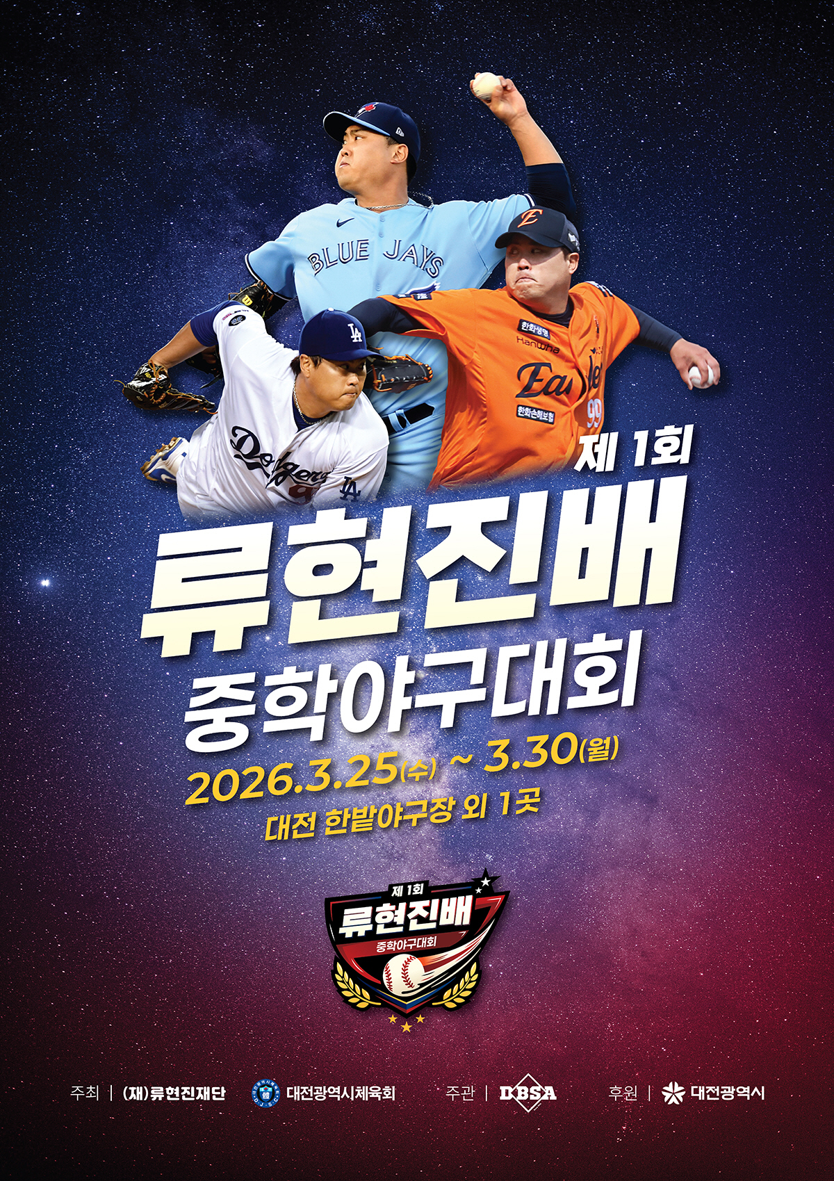 "오타니 같은 선수도 나올 수 있으니" 류현진 또 '최초'를 썼다…개막 …