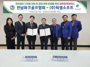 파크골프, 더 이상 중구난방 예약 없다...전국 지자체 최초 파크골프 디지털 전환, 전남파크골프협회-(주)픽셀소프트웨어 MOU 체결