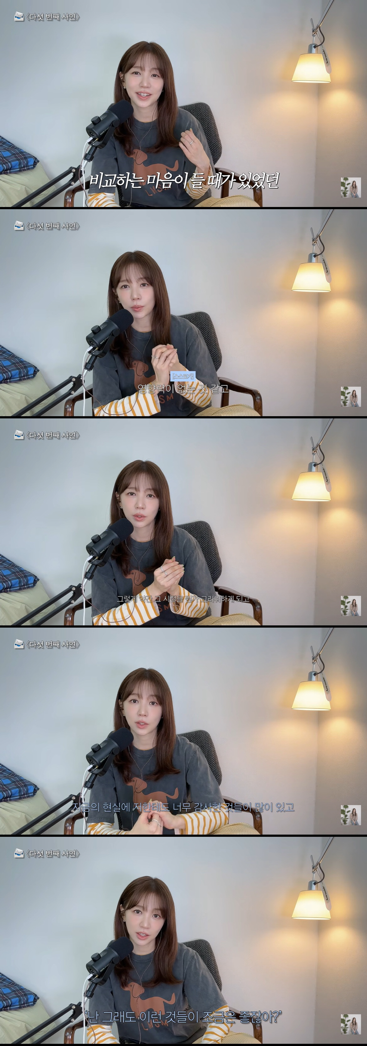 윤은혜, 우울감 고백 "다른 연예인이랑 비교하며 과거 그리워 해"