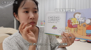 헤이지니, 4살 딸 '책 중독' 만든 진짜 이유 